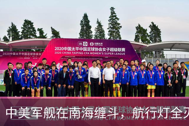 中美军舰在南海缠斗，航行灯全灭，现场惊心动魄