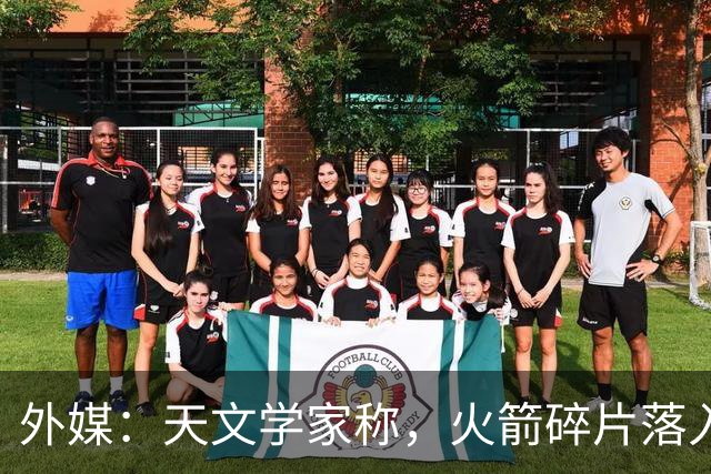 外媒：天文学家称，火箭碎片落入美国本土令中国“难堪”