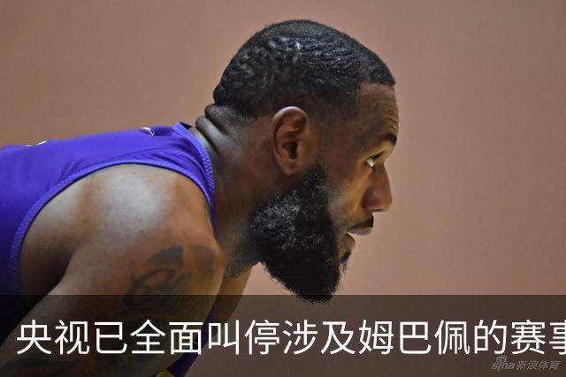 央视已全面叫停涉及姆巴佩的赛事和广告播出