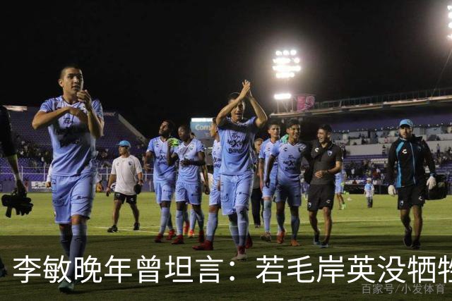 李敏晚年曾坦言：若毛岸英没牺牲，贺子珍不会孤守上海半生