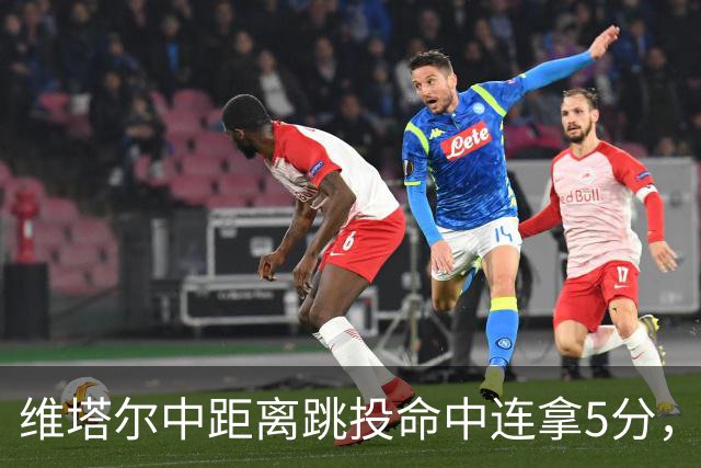 维塔尔中距离跳投命中连拿5分，浙江领先9分打停四川