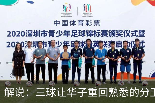 解说：三球让华子重回熟悉的分卫位置 华子首个得分王要来了？