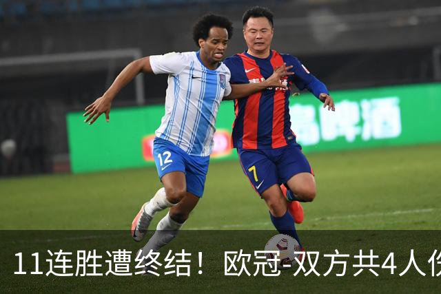 11连胜遭终结！欧冠-双方共4人伤退 巴萨客场2-4巴黎