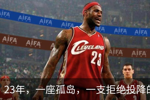 23年，一座孤岛，一支拒绝投降的军队：他们到底在等什么？